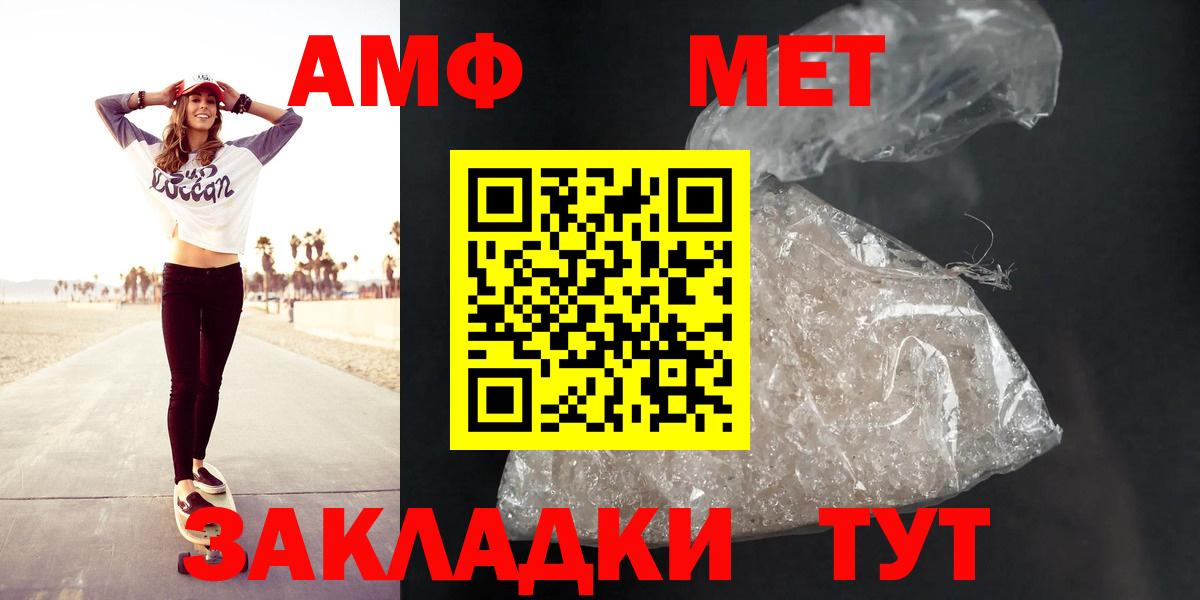 Назарово  Amphetamine Premium  АМФЕТАМИН  Вход с VPN 