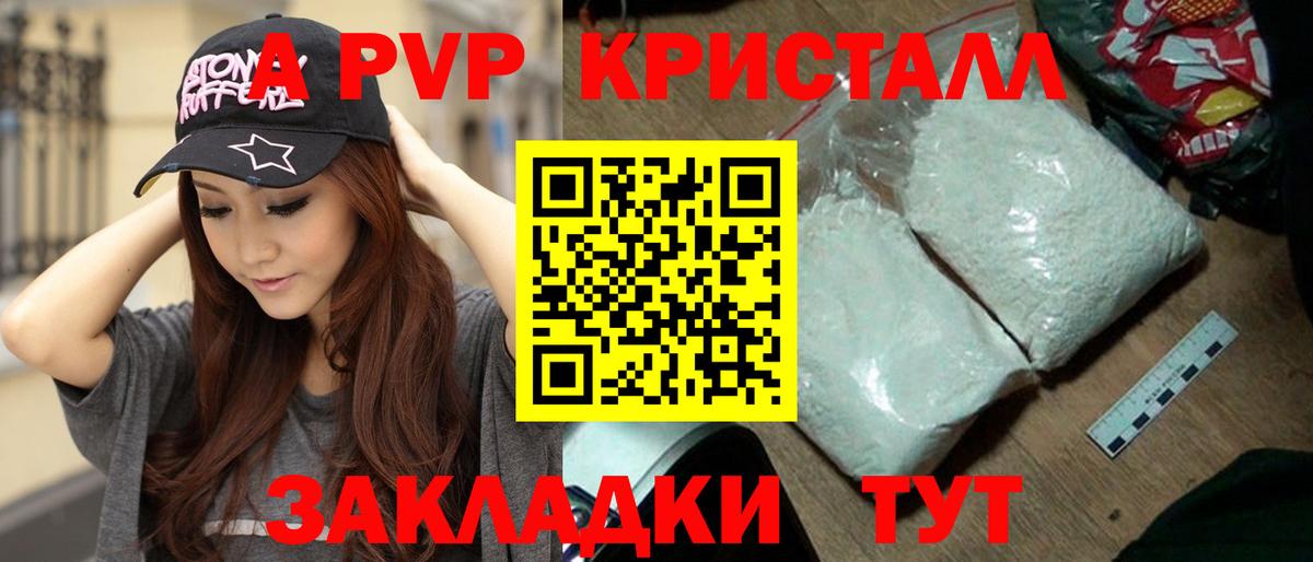 Alpha-PVP кристаллы Назарово