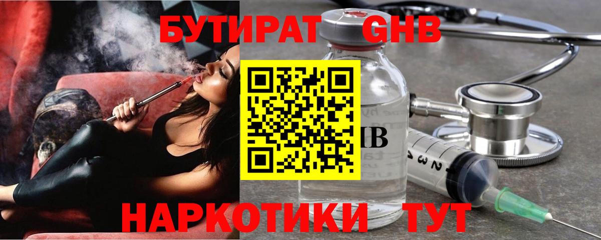 БУТИРАТ буратино  Вход с VPN  БУТИРАТ  Назарово 