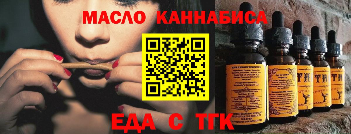 Назарово  Печенье с ТГК марихуана  Вход с VPN 