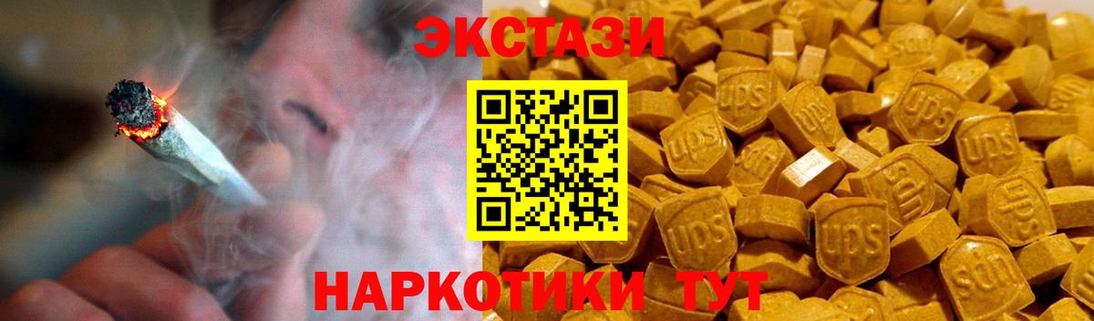 ЭКСТАЗИ  Вход с VPN  Ecstasy Philipp Plein  даркнет сайт  Ecstasy TESLA  Назарово 
