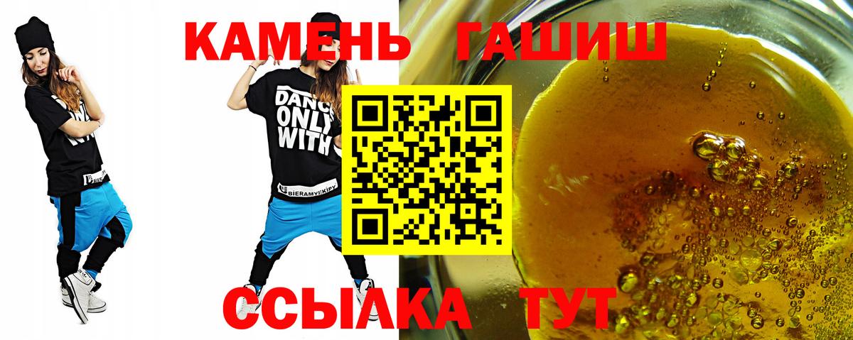 Гашиш гарик Назарово
