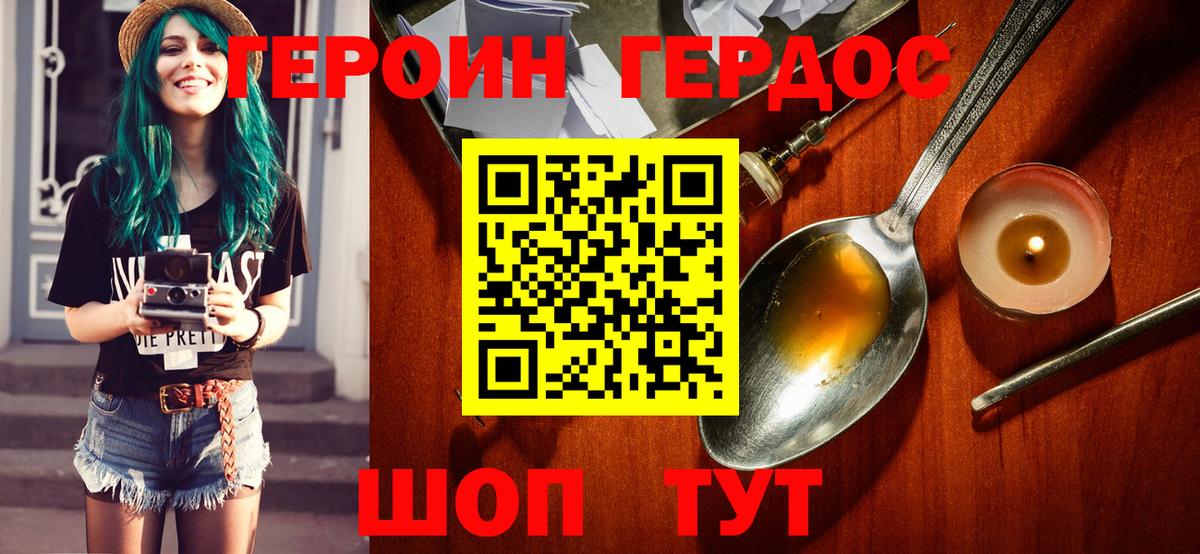 ГЕРОИН белый  Вход с VPN  Героин  Назарово 