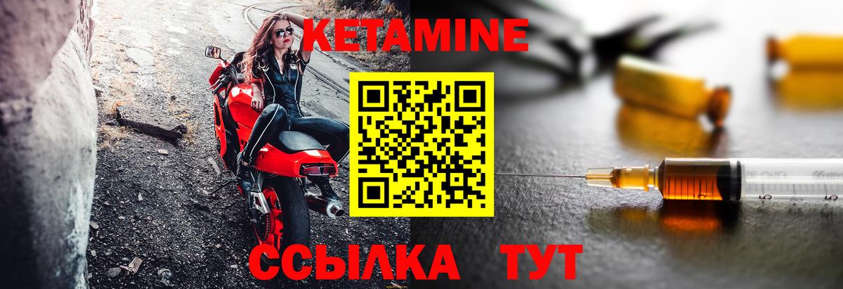 Кетамин ketamine Назарово