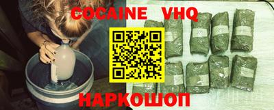 мефедрон VHQ Шелехов