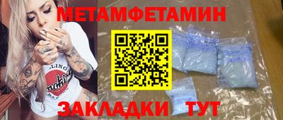 первитин Шахты