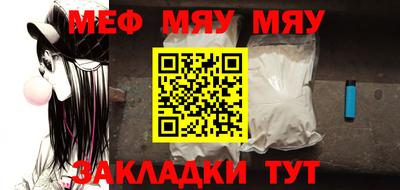 мефедрон VHQ Шелехов