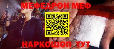 мефедрон VHQ Шелехов