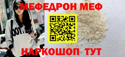 мефедрон VHQ Шелехов