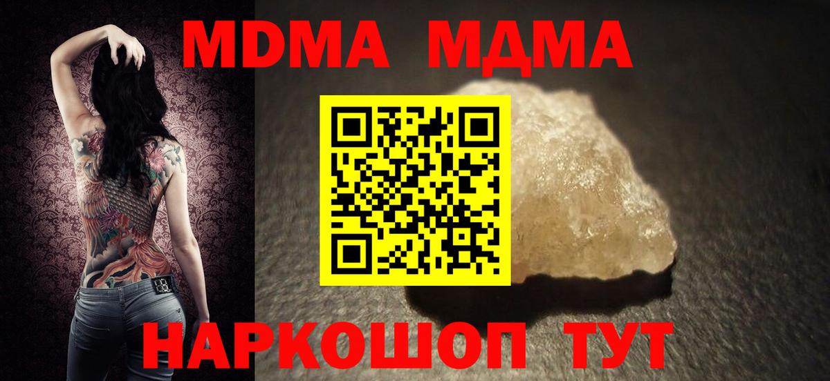 MDMA  MDMA Molly  Назарово  Вход с VPN  MDMA crystal 