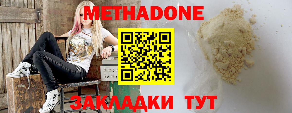 МЕТАДОН белоснежный Назарово