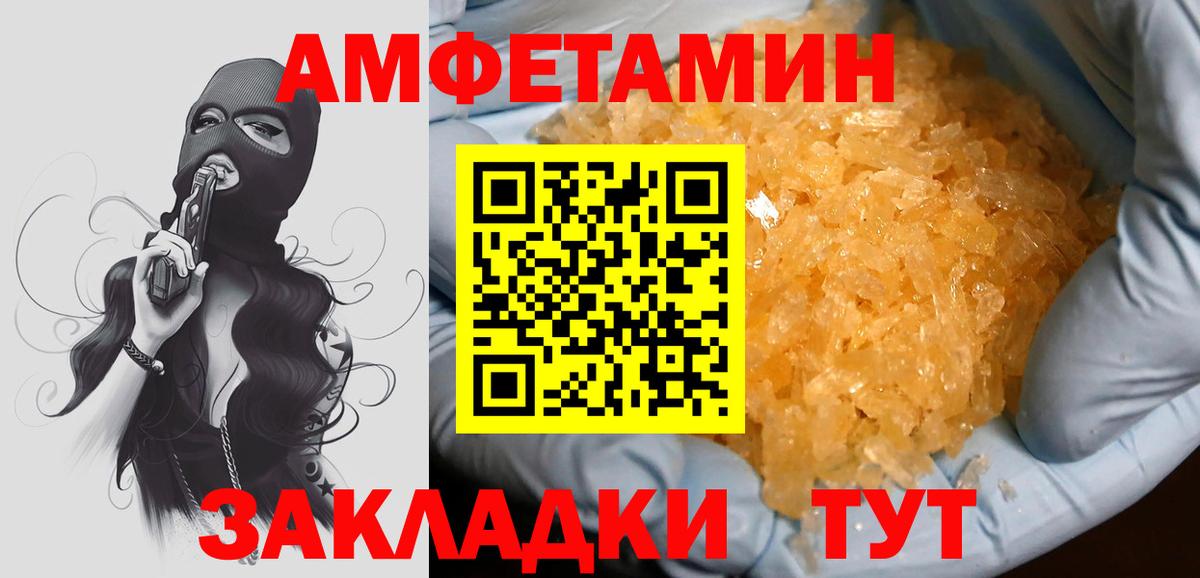Первитин Methamphetamine Назарово
