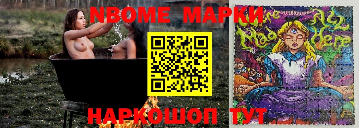 Наркотические марки 1,8мг  Вход с VPN  цена наркотик  Назарово 